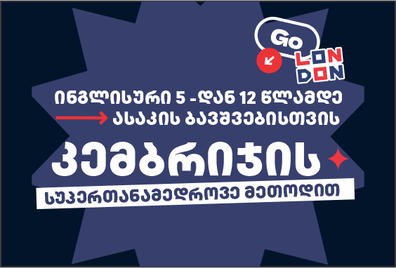 ბანერი #3